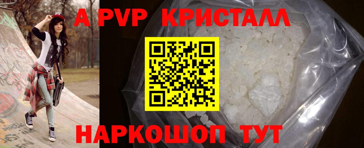 Вичуга  Alpha-PVP СК КРИС  Вход с VPN 