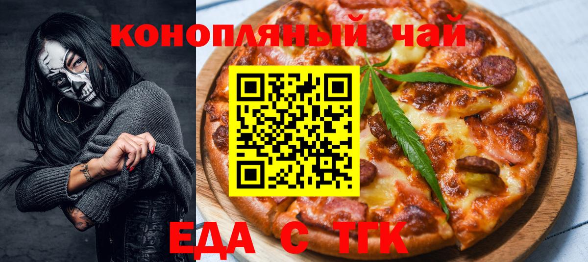 Cannafood конопля  Вход с VPN  Вичуга 