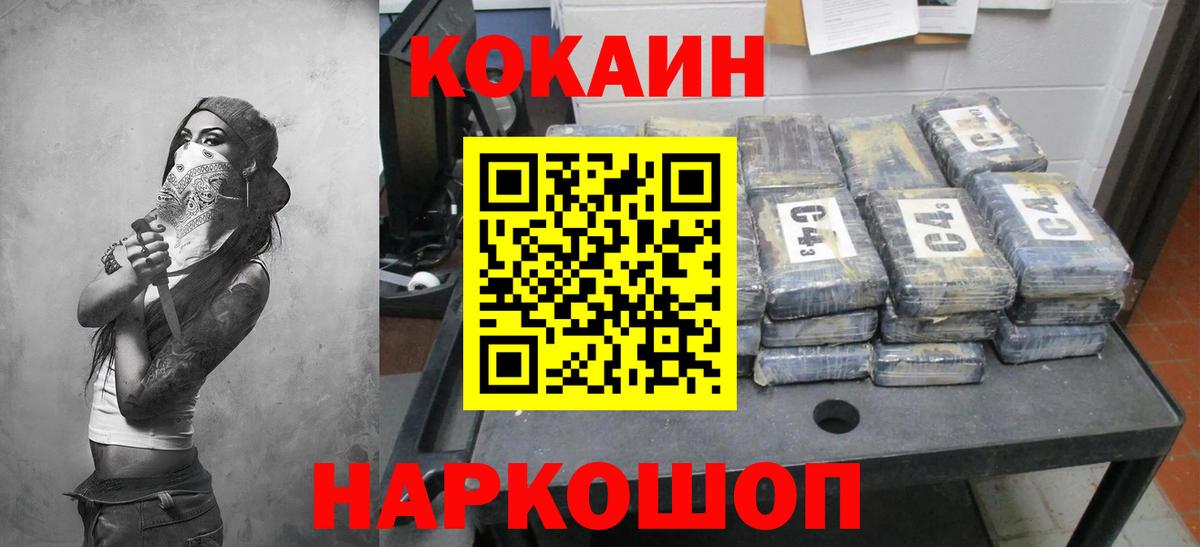 Cocaine Эквадор Вичуга