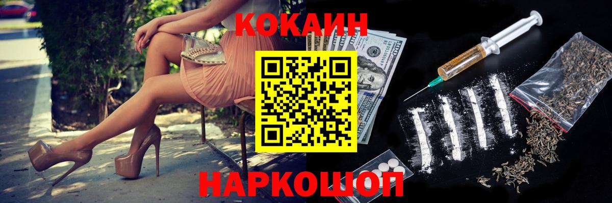 Вичуга  Кокаин  Вход с VPN  Cocaine Перу  Кокаин 99% 