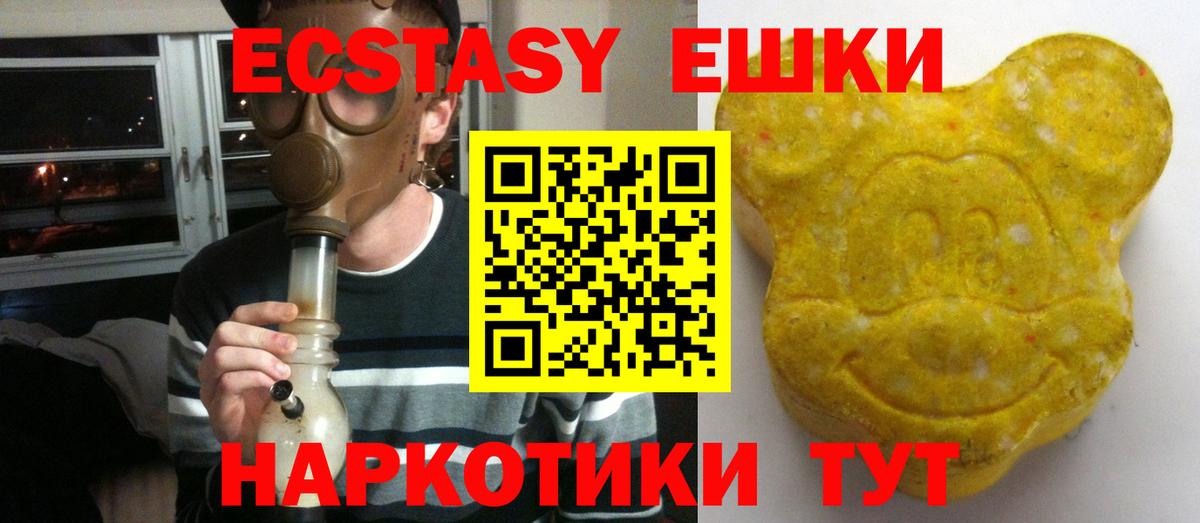 Вичуга  Ecstasy XTC  наркошоп  Ecstasy 280 MDMA  Вход с VPN 