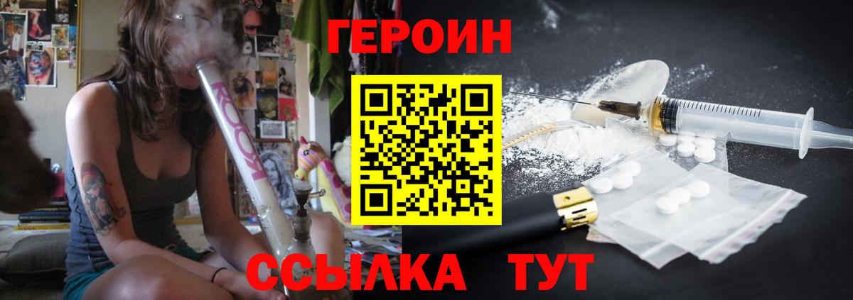 Вичуга  ГЕРОИН афганец  Вход с VPN 