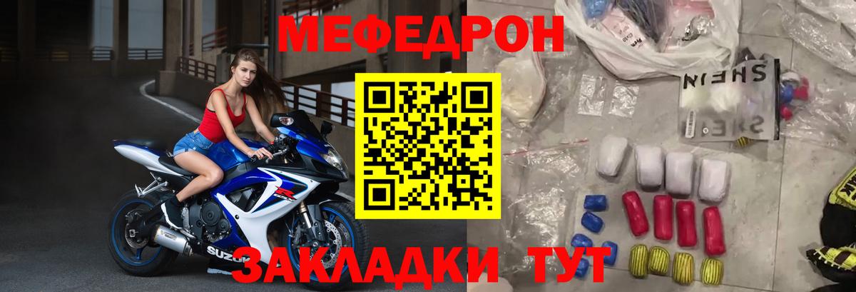 как найти закладки  Меф мука  Мефедрон  МЕФ мука  Вход с VPN  Вичуга 