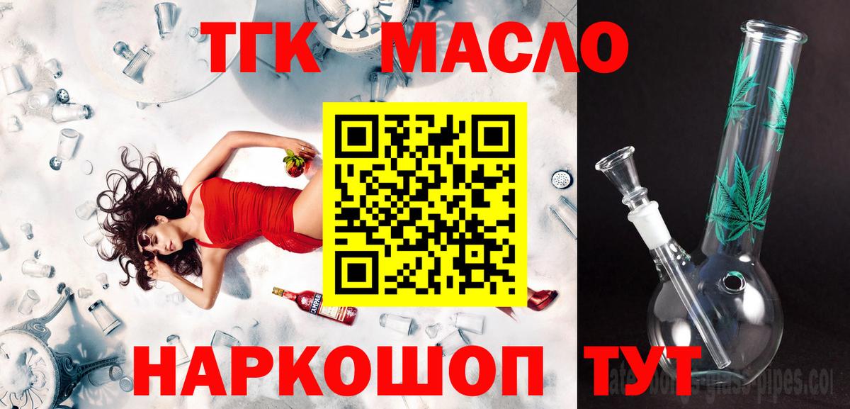 хочу   ТГК THC oil  KRAKEN   Вход с VPN  Вичуга  ТГК вейп с тгк 