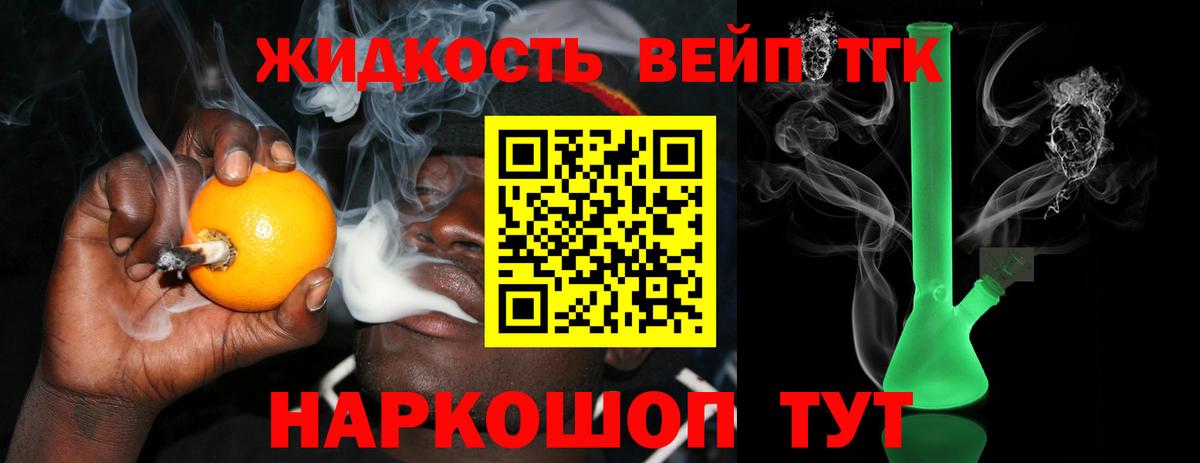 ТГК Wax Вичуга